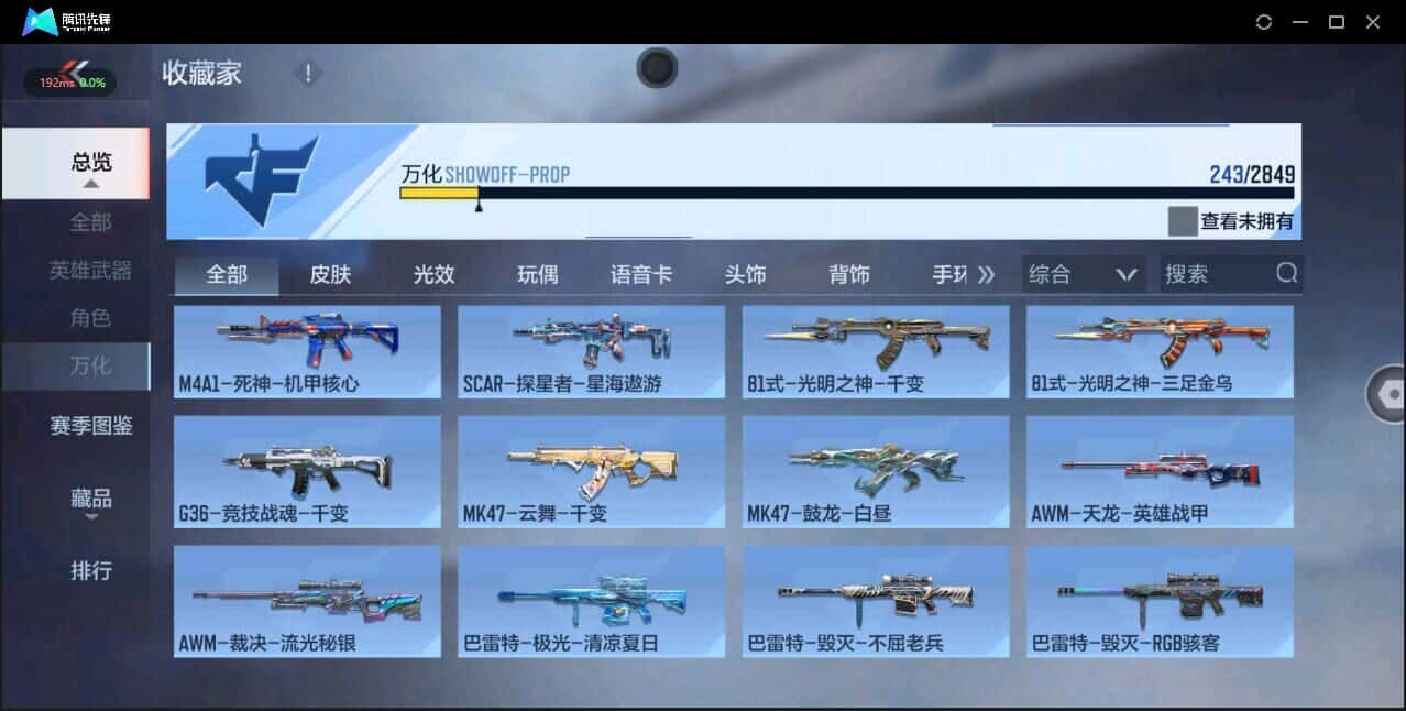 CFMQM332935枪战王者账号详情图21 CFMQM332935枪战王者账号详情图21