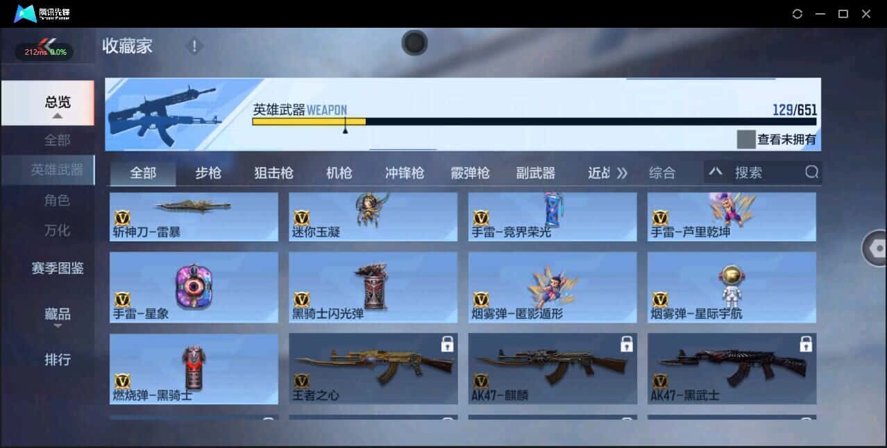 CFMQM332935枪战王者账号详情图19 CFMQM332935枪战王者账号详情图19