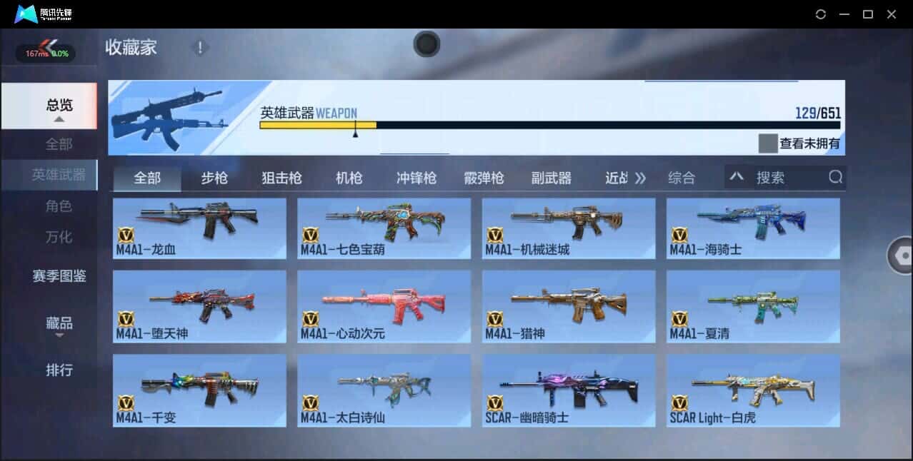 CFMQM332935枪战王者账号详情图11 CFMQM332935枪战王者账号详情图11