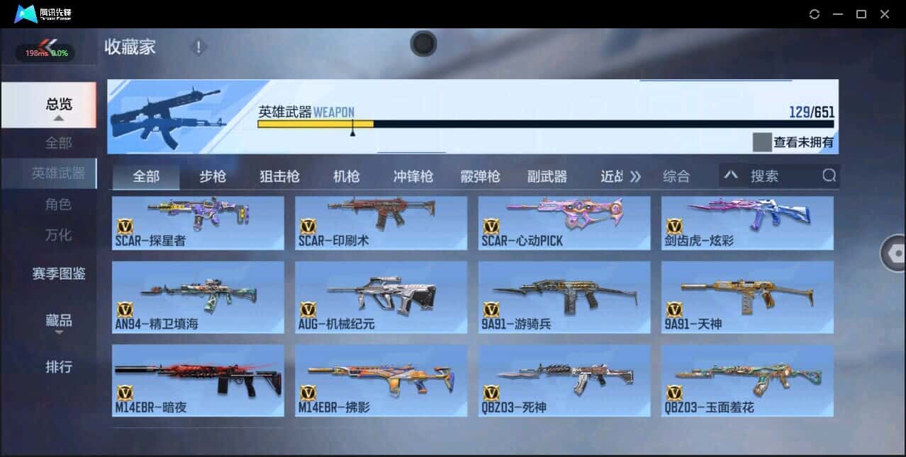 CFMQM332935枪战王者账号详情图12 CFMQM332935枪战王者账号详情图12