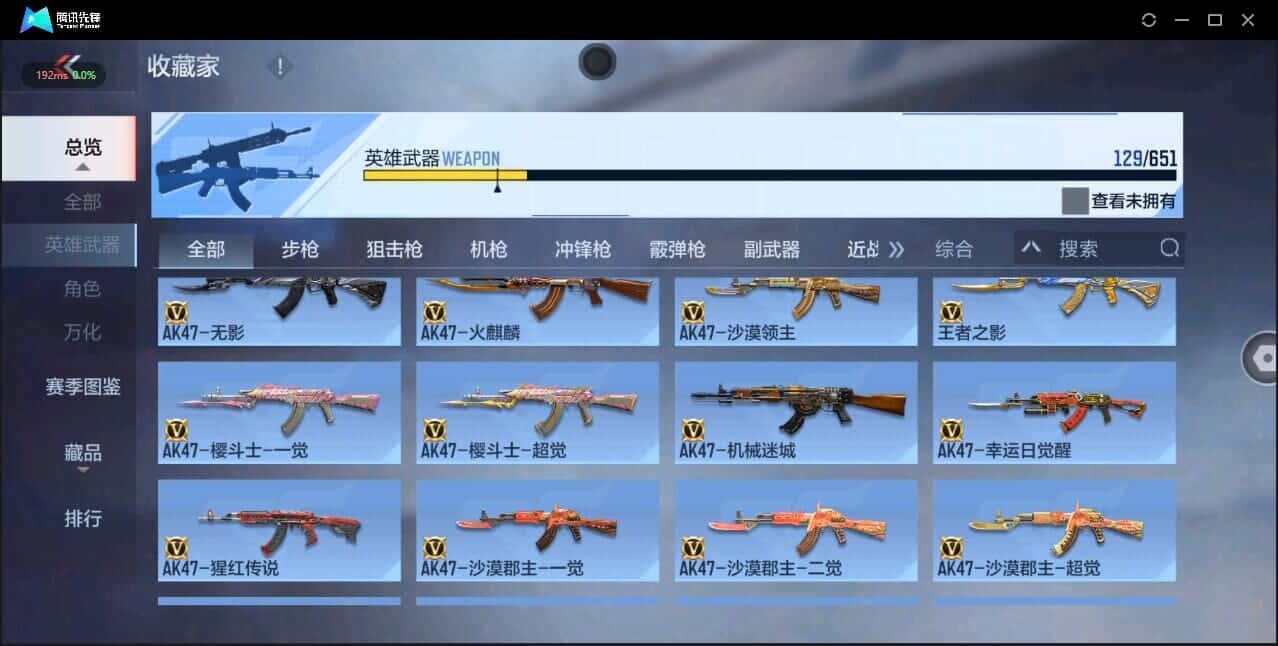 CFMQM332935枪战王者账号详情图9 CFMQM332935枪战王者账号详情图9