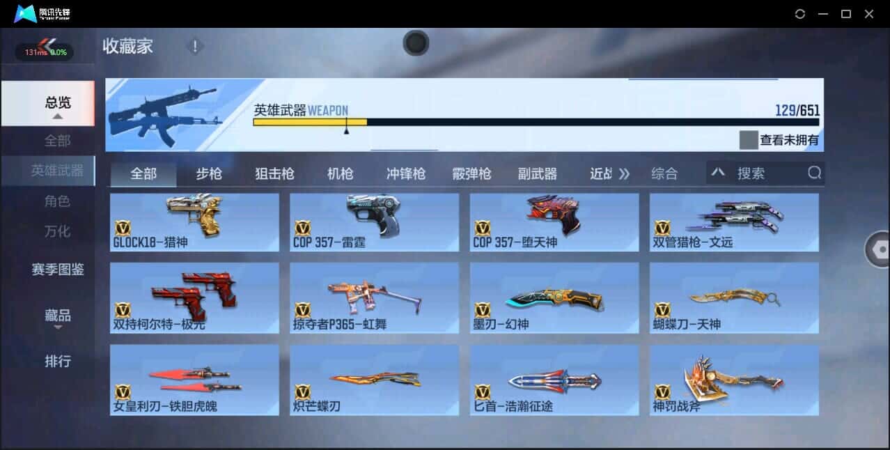CFMQM332935枪战王者账号详情图17 CFMQM332935枪战王者账号详情图17
