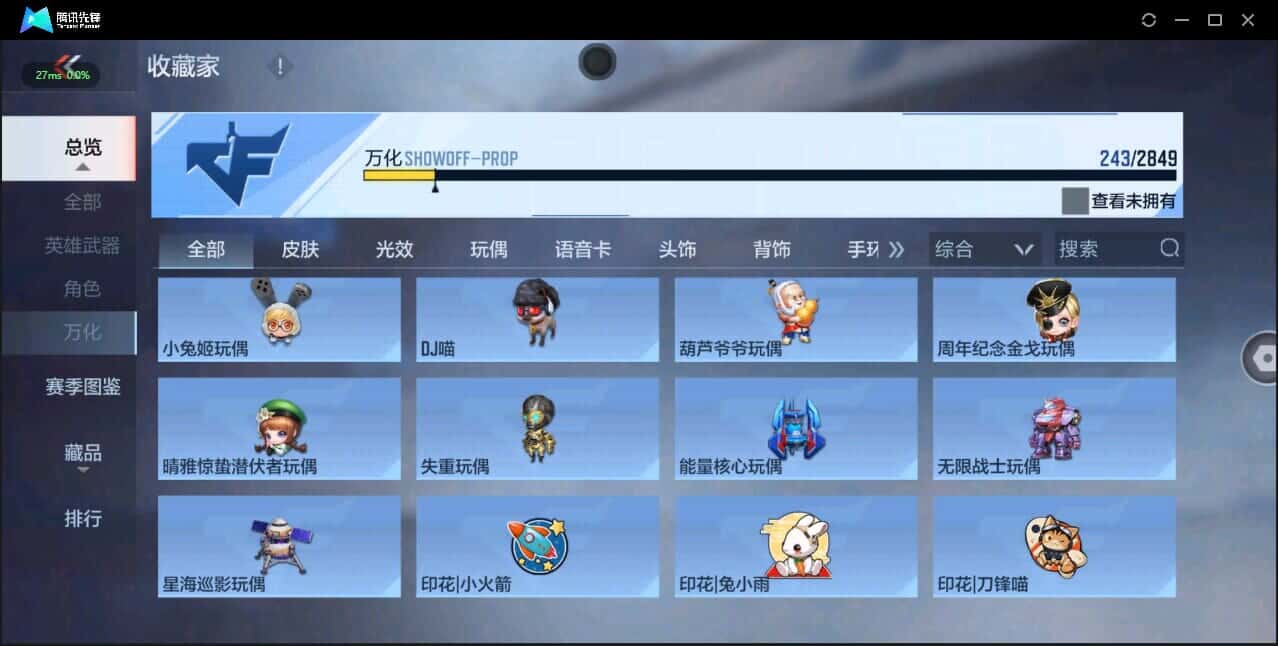 CFMQM332935枪战王者账号详情图24 CFMQM332935枪战王者账号详情图24