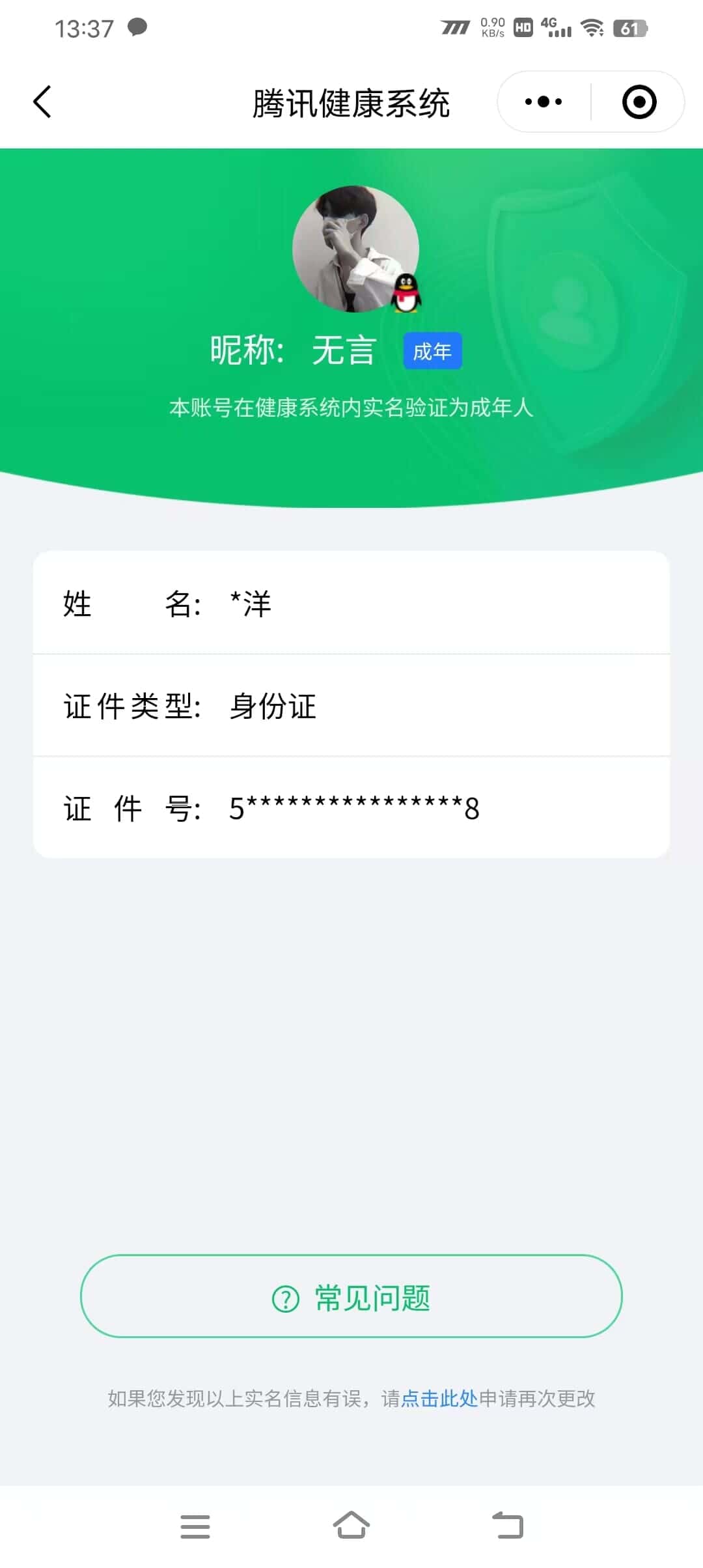 CFMQM332935枪战王者账号详情图43 CFMQM332935枪战王者账号详情图43