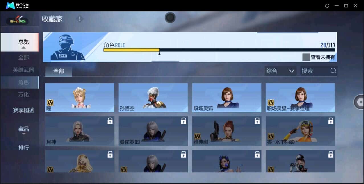 CFMQM332935枪战王者账号详情图39 CFMQM332935枪战王者账号详情图39