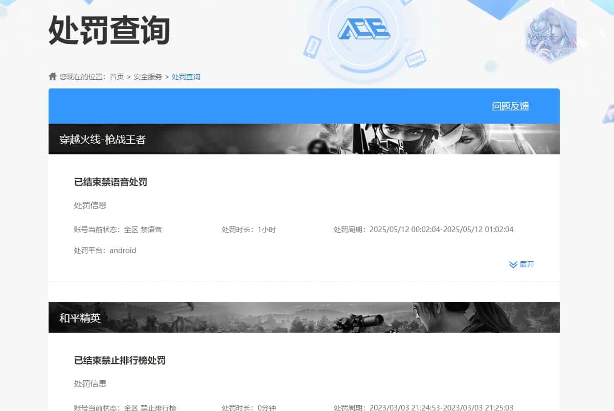 CFMQM332935枪战王者账号详情图40 CFMQM332935枪战王者账号详情图40
