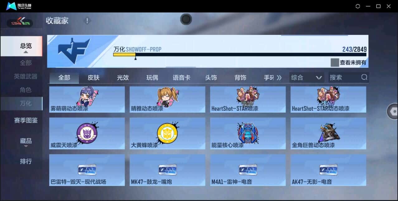 CFMQM332935枪战王者账号详情图29 CFMQM332935枪战王者账号详情图29