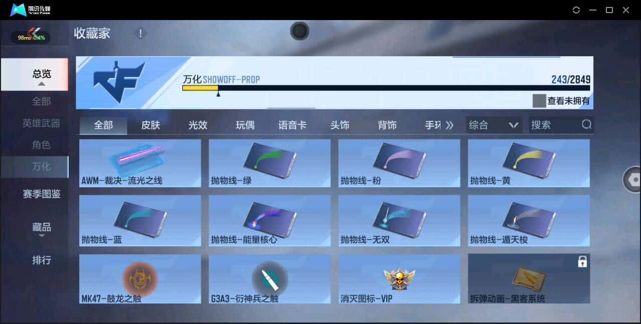 CFMQM332935枪战王者账号详情图33 CFMQM332935枪战王者账号详情图33