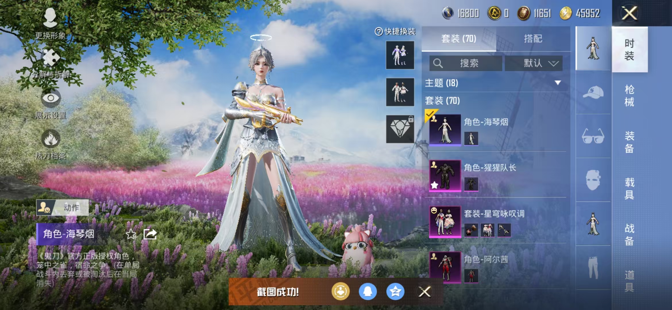 HPQM3278789和平精英账号详情图3 HPQM3278789和平精英账号详情图3