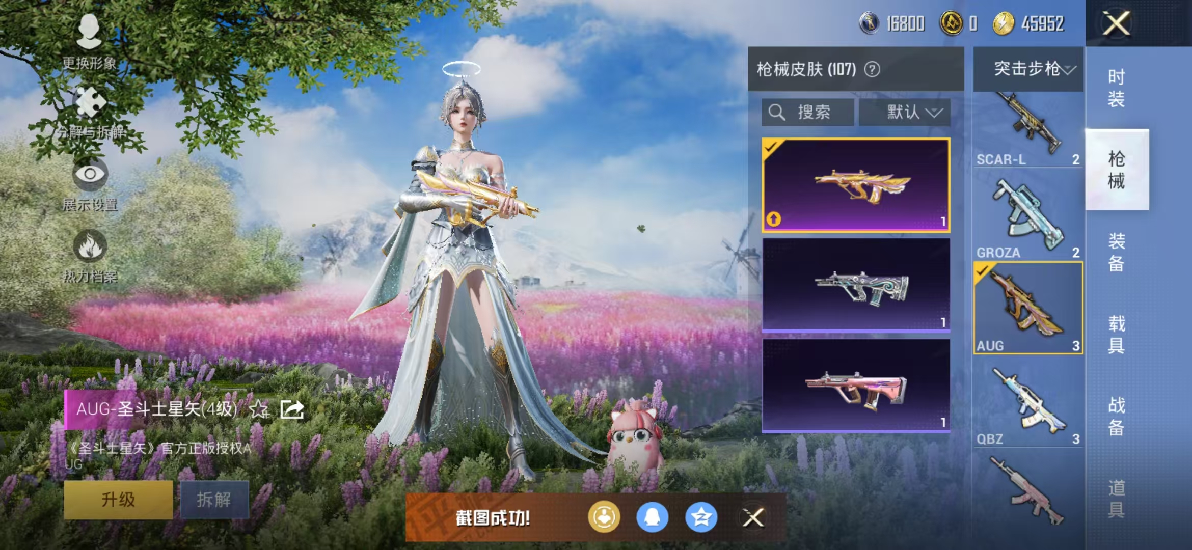 HPQM3278789和平精英账号详情图5 HPQM3278789和平精英账号详情图5