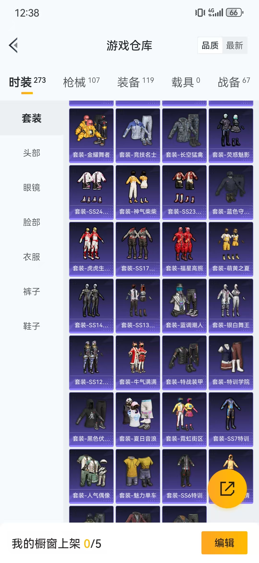 HPQM3278789和平精英账号详情图20 HPQM3278789和平精英账号详情图20