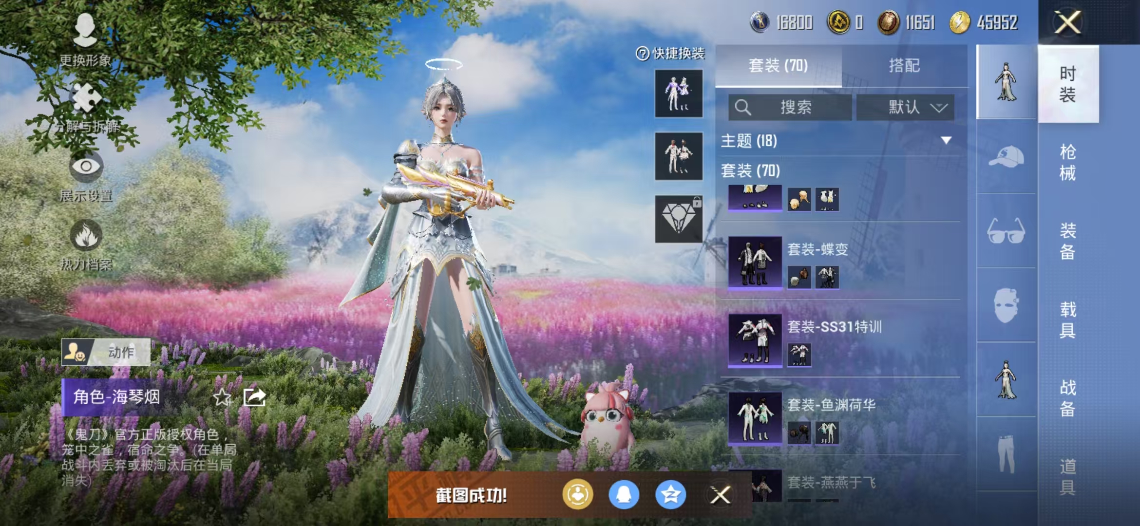 HPQM3278789和平精英账号详情图8 HPQM3278789和平精英账号详情图8