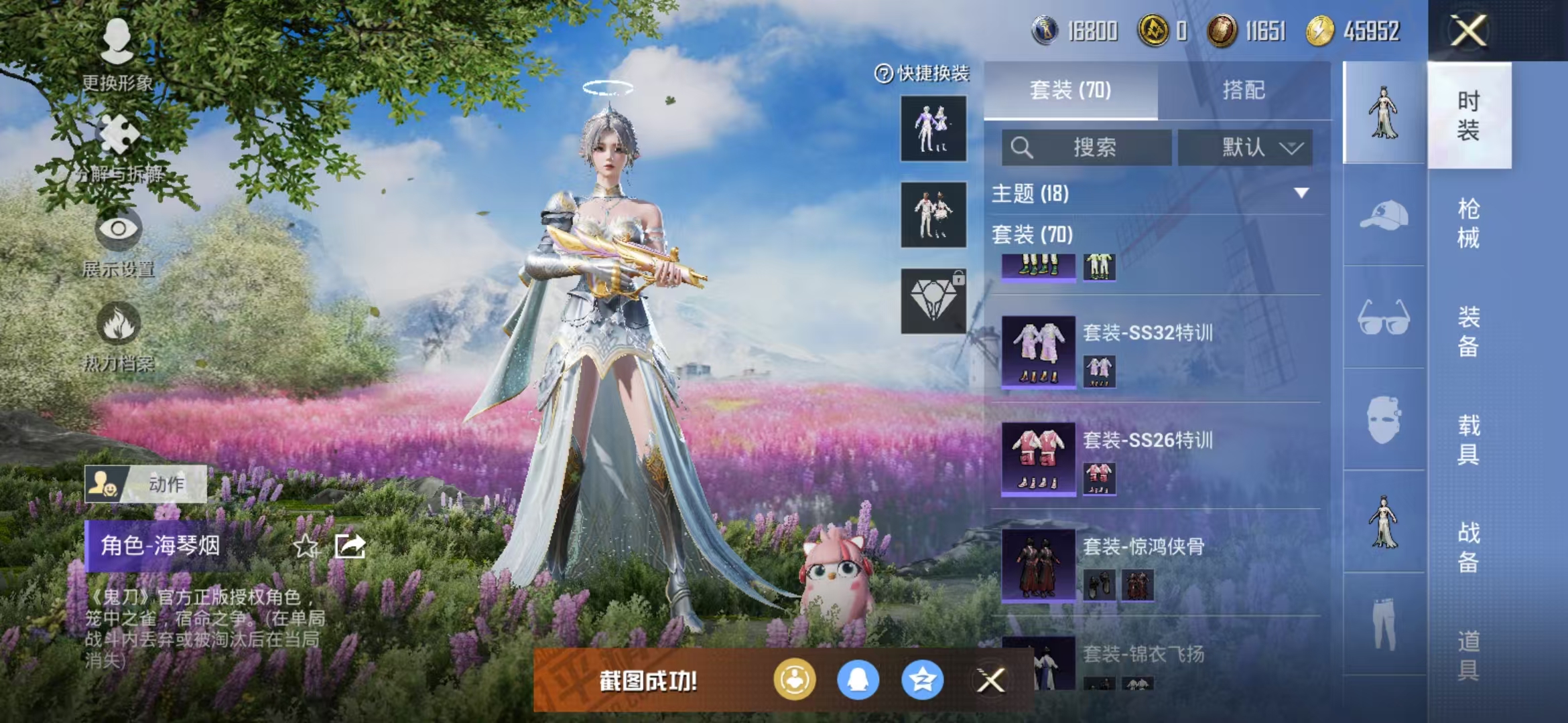 HPQM3278789和平精英账号详情图6 HPQM3278789和平精英账号详情图6
