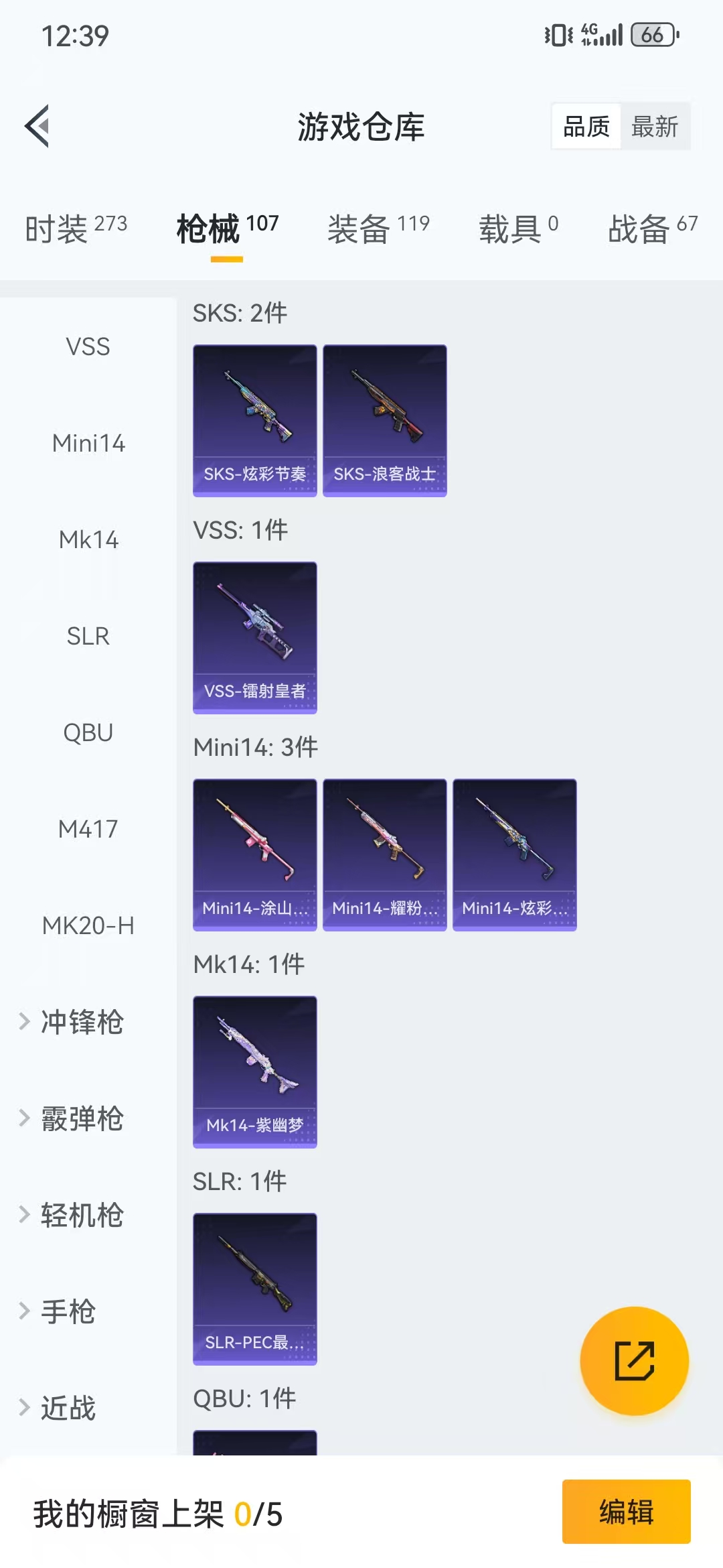 HPQM3278789和平精英账号详情图22 HPQM3278789和平精英账号详情图22