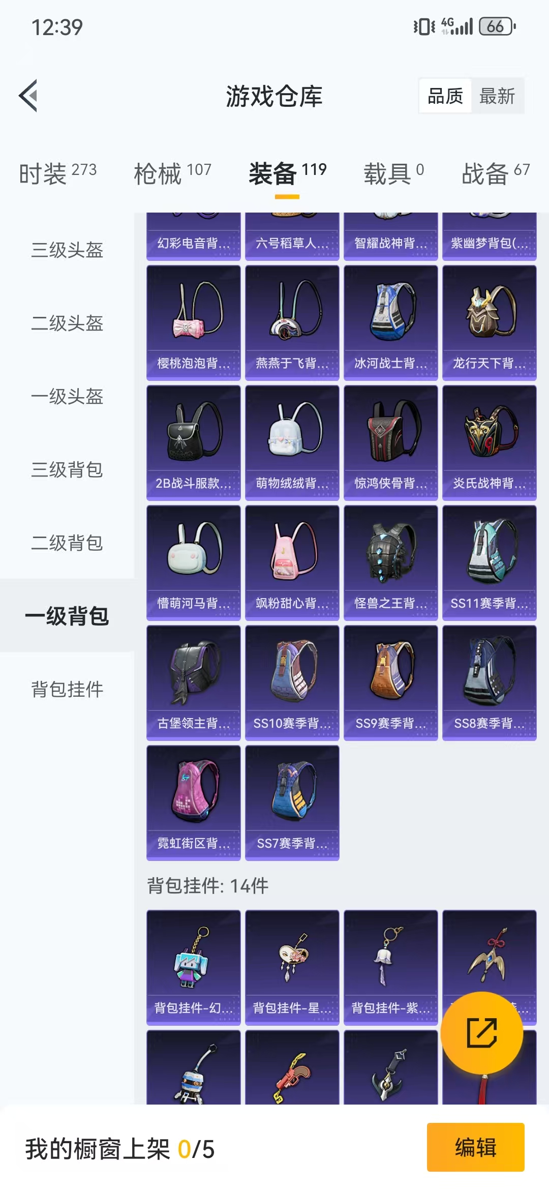 HPQM3278789和平精英账号详情图28 HPQM3278789和平精英账号详情图28