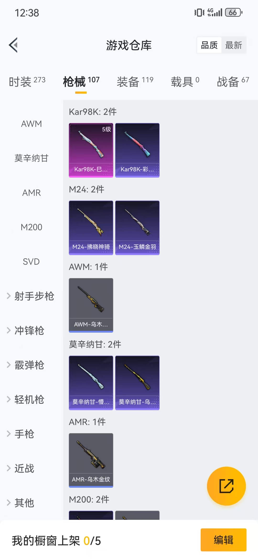 HPQM3278789和平精英账号详情图21 HPQM3278789和平精英账号详情图21
