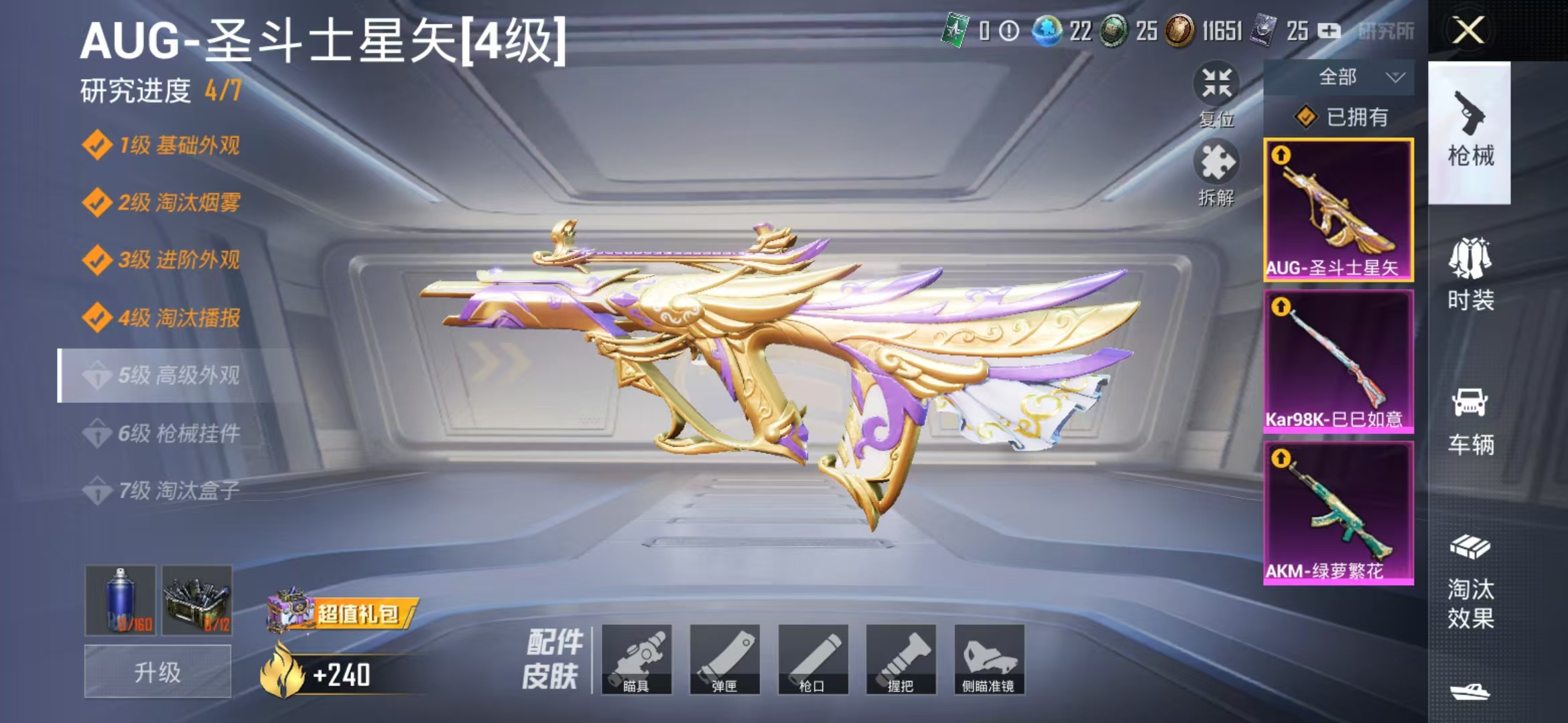 HPQM3278789和平精英账号详情图19 HPQM3278789和平精英账号详情图19