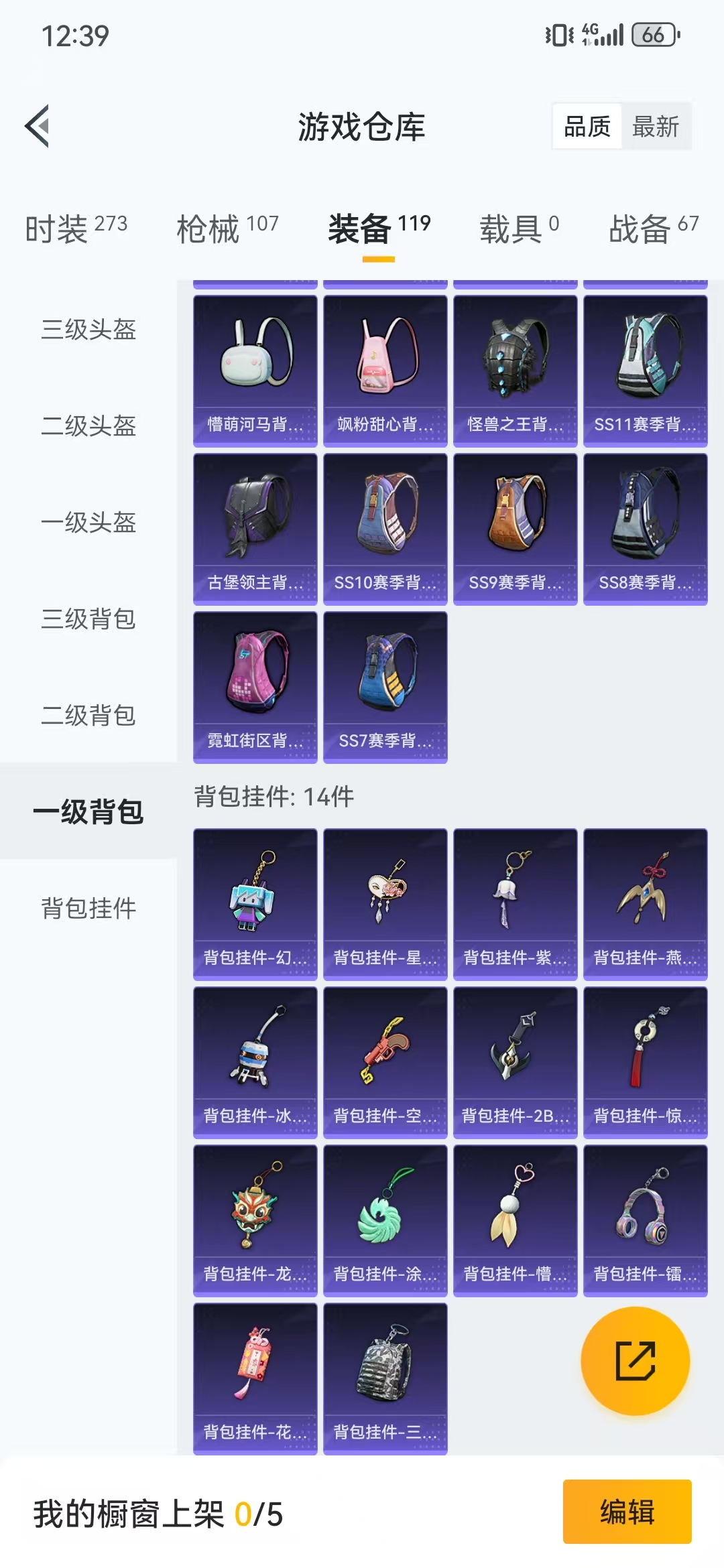 HPQM3278789和平精英账号详情图27 HPQM3278789和平精英账号详情图27