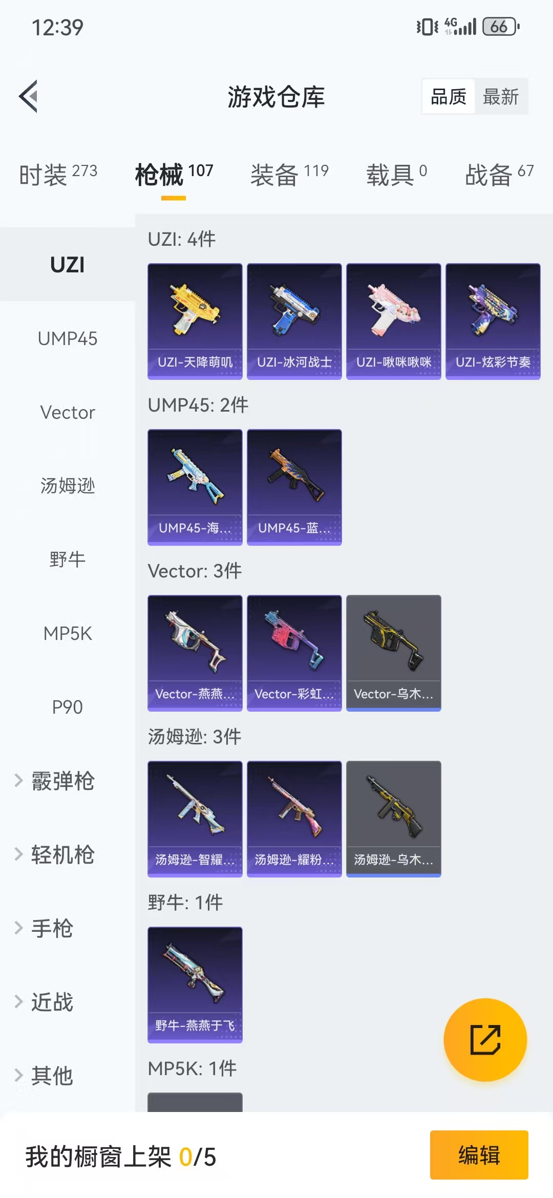 HPQM3278789和平精英账号详情图24 HPQM3278789和平精英账号详情图24