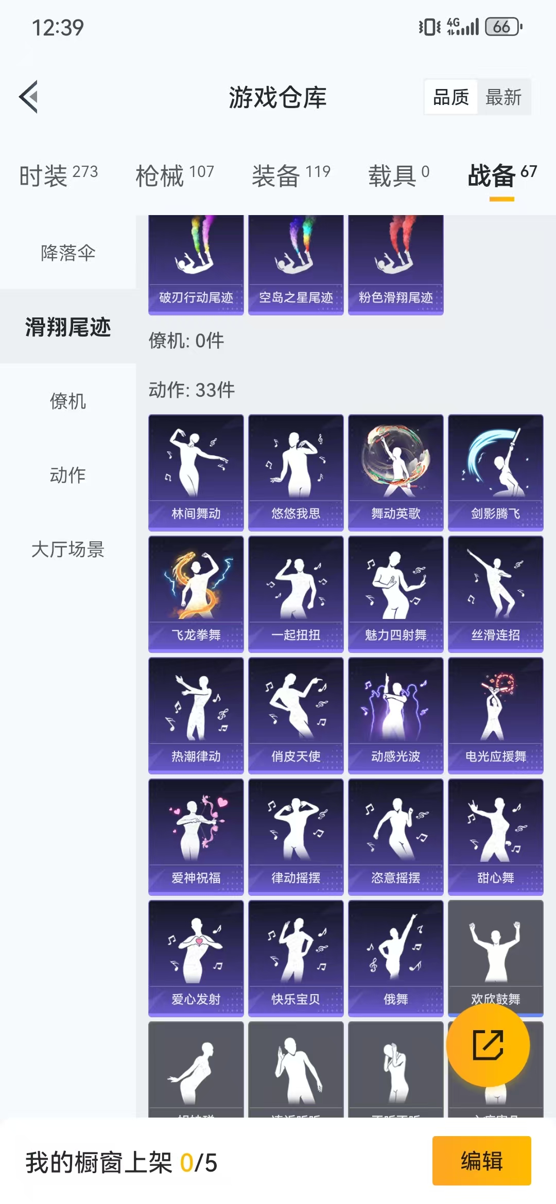 HPQM3278789和平精英账号详情图30 HPQM3278789和平精英账号详情图30