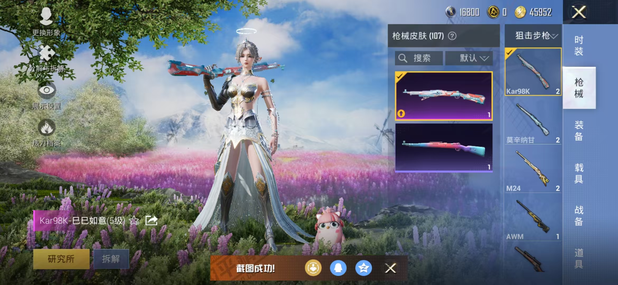HPQM3278789和平精英账号详情图9 HPQM3278789和平精英账号详情图9