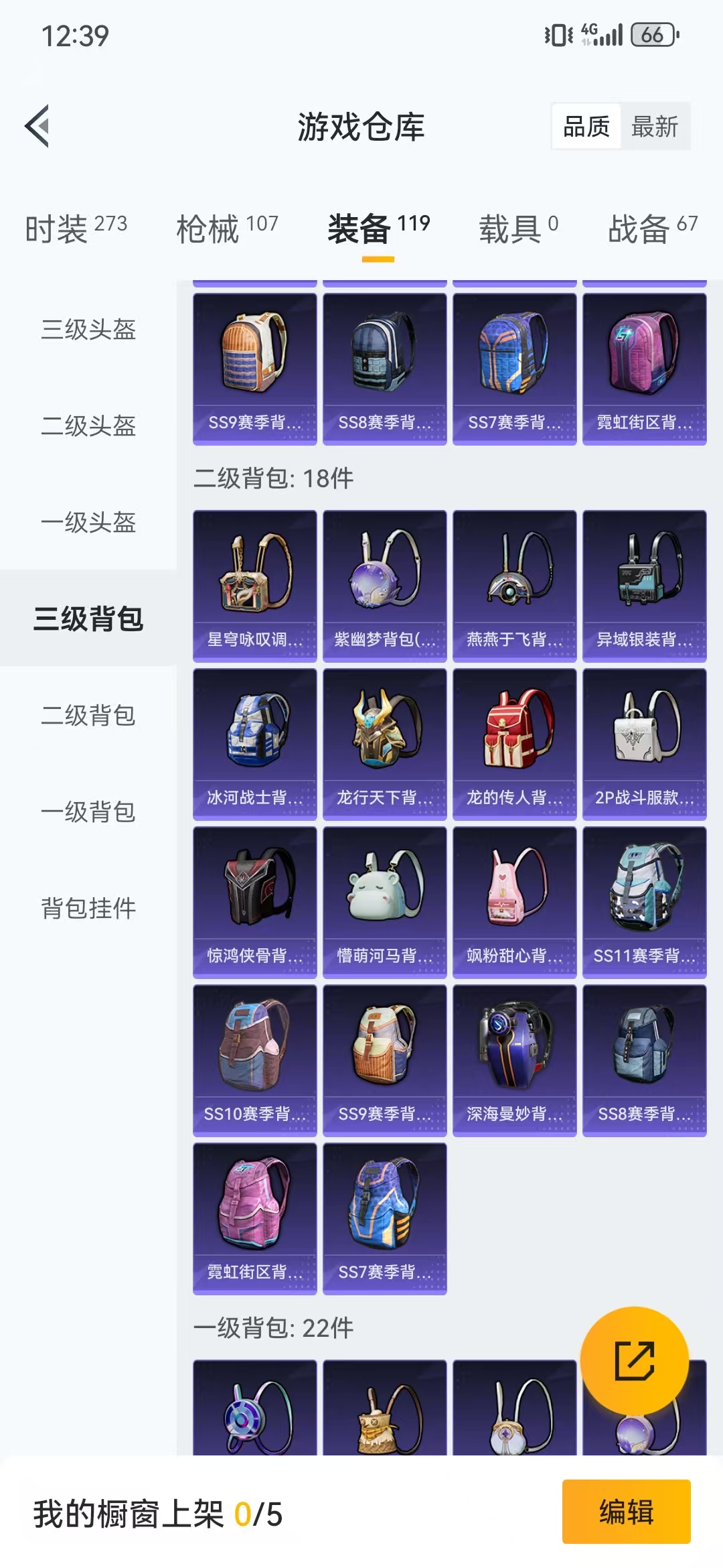 HPQM3278789和平精英账号详情图31 HPQM3278789和平精英账号详情图31