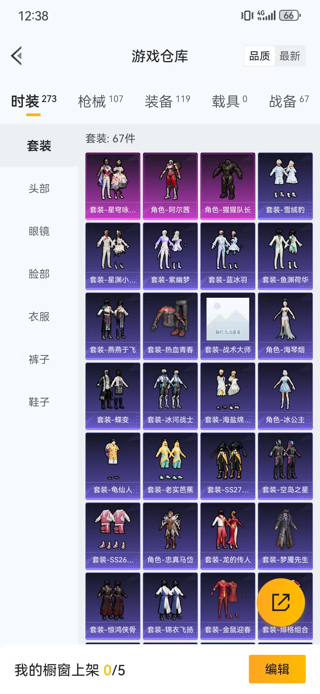HPQM3278789和平精英账号详情图32 HPQM3278789和平精英账号详情图32