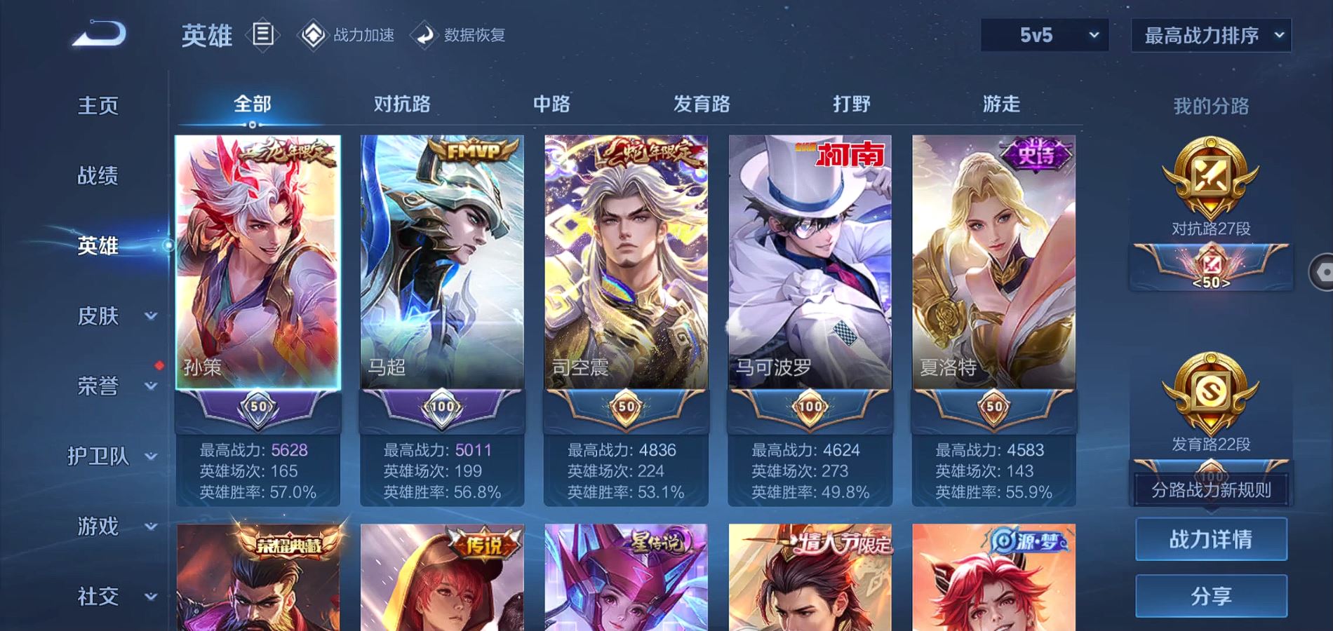 WZQM3166299王者荣耀账号详情图17 WZQM3166299王者荣耀账号详情图17