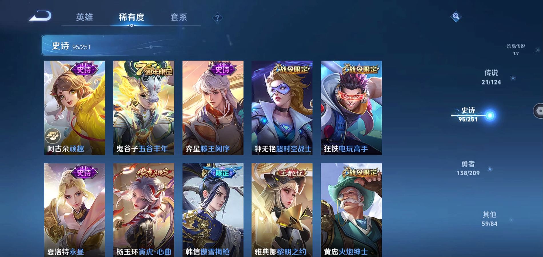 WZQM3166299王者荣耀账号详情图16 WZQM3166299王者荣耀账号详情图16