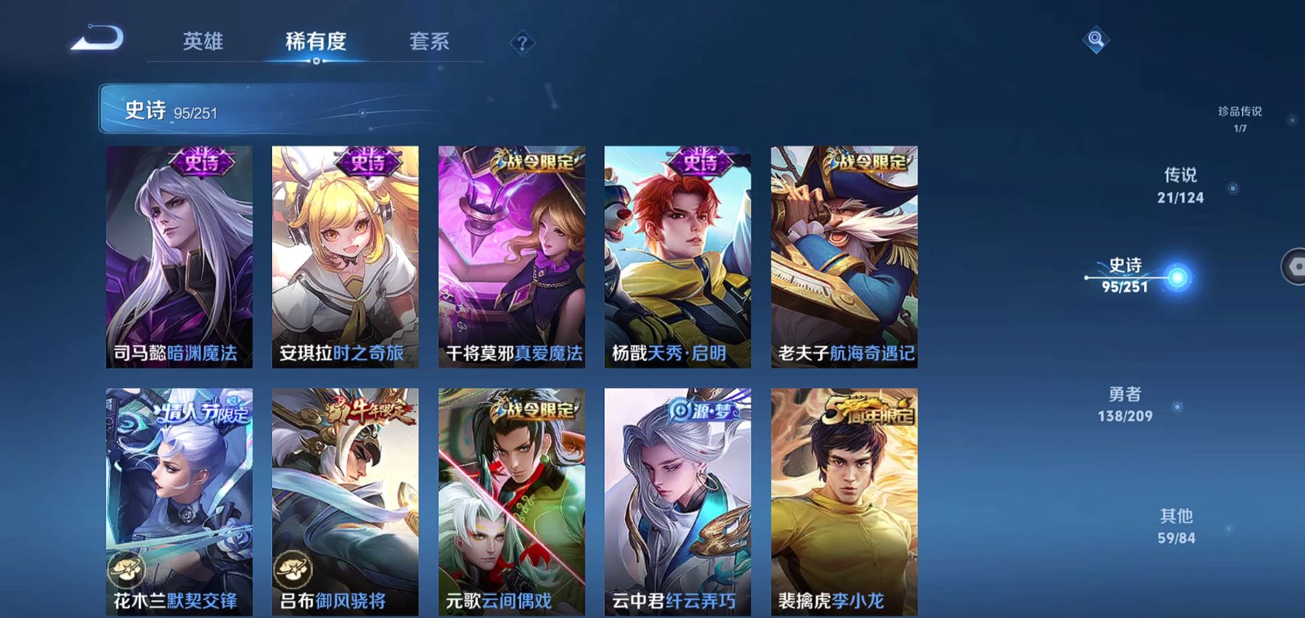 WZQM3166299王者荣耀账号详情图13 WZQM3166299王者荣耀账号详情图13