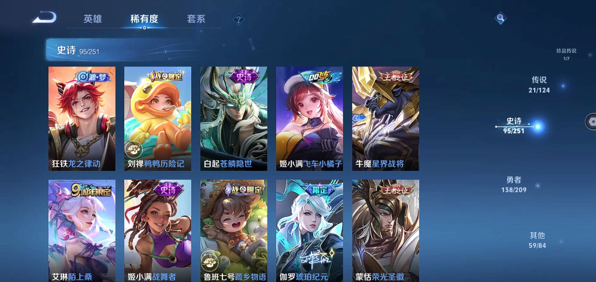 WZQM3166299王者荣耀账号详情图10 WZQM3166299王者荣耀账号详情图10