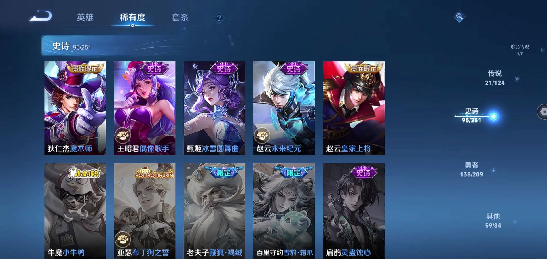 WZQM3166299王者荣耀账号详情图21 WZQM3166299王者荣耀账号详情图21