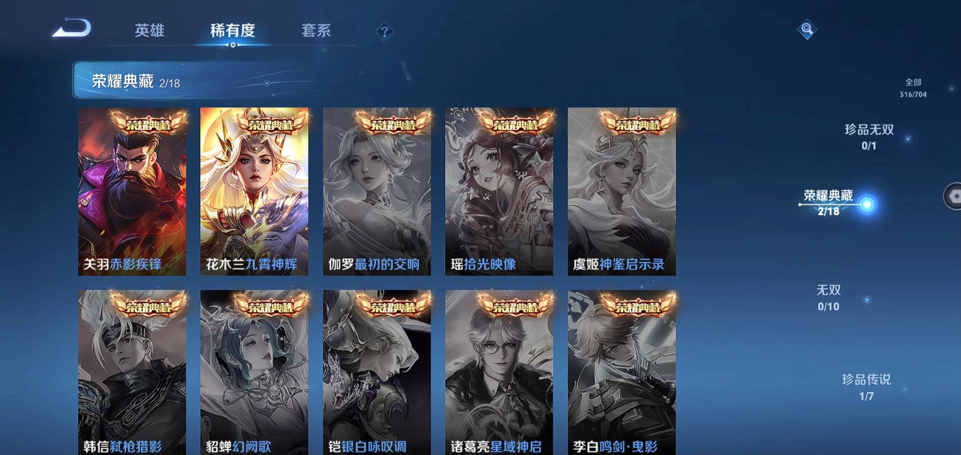 WZQM3166299王者荣耀账号详情图6 WZQM3166299王者荣耀账号详情图6