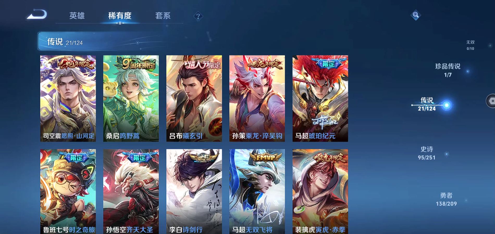 WZQM3166299王者荣耀账号详情图9 WZQM3166299王者荣耀账号详情图9