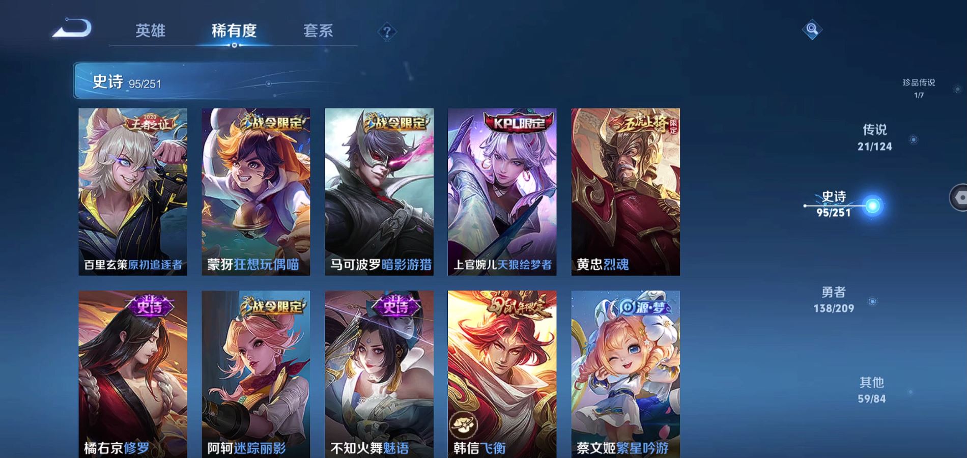 WZQM3166299王者荣耀账号详情图11 WZQM3166299王者荣耀账号详情图11