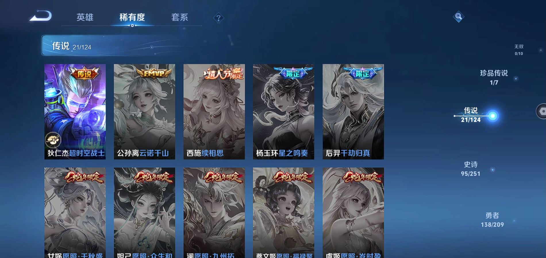 WZQM3166299王者荣耀账号详情图8 WZQM3166299王者荣耀账号详情图8