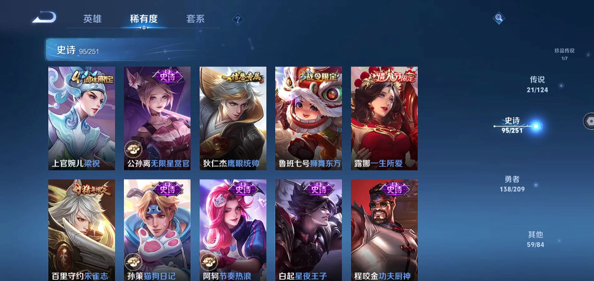 WZQM3166299王者荣耀账号详情图12 WZQM3166299王者荣耀账号详情图12