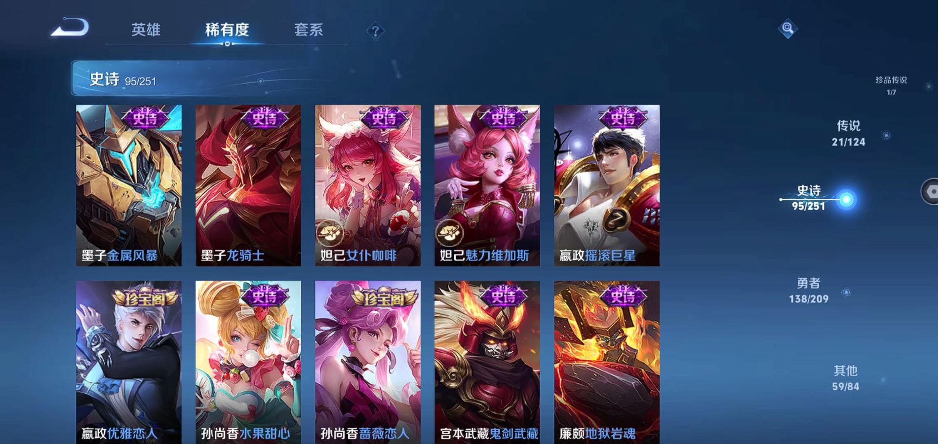 WZQM3166299王者荣耀账号详情图20 WZQM3166299王者荣耀账号详情图20