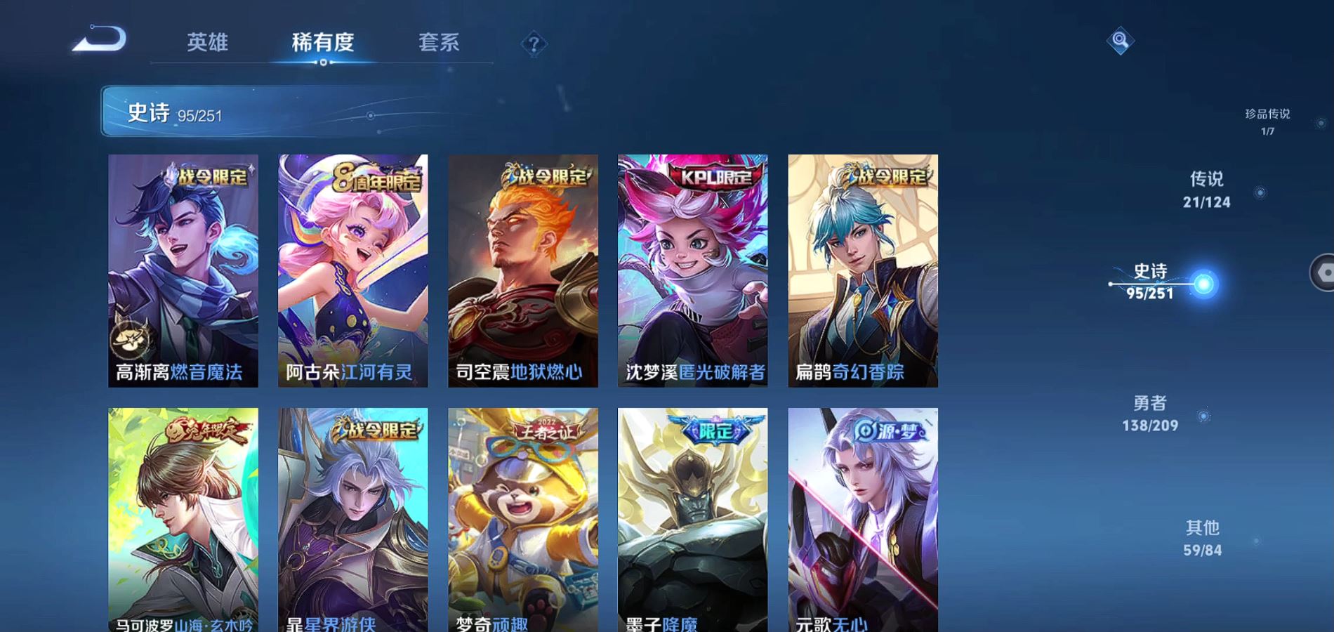 WZQM3166299王者荣耀账号详情图14 WZQM3166299王者荣耀账号详情图14