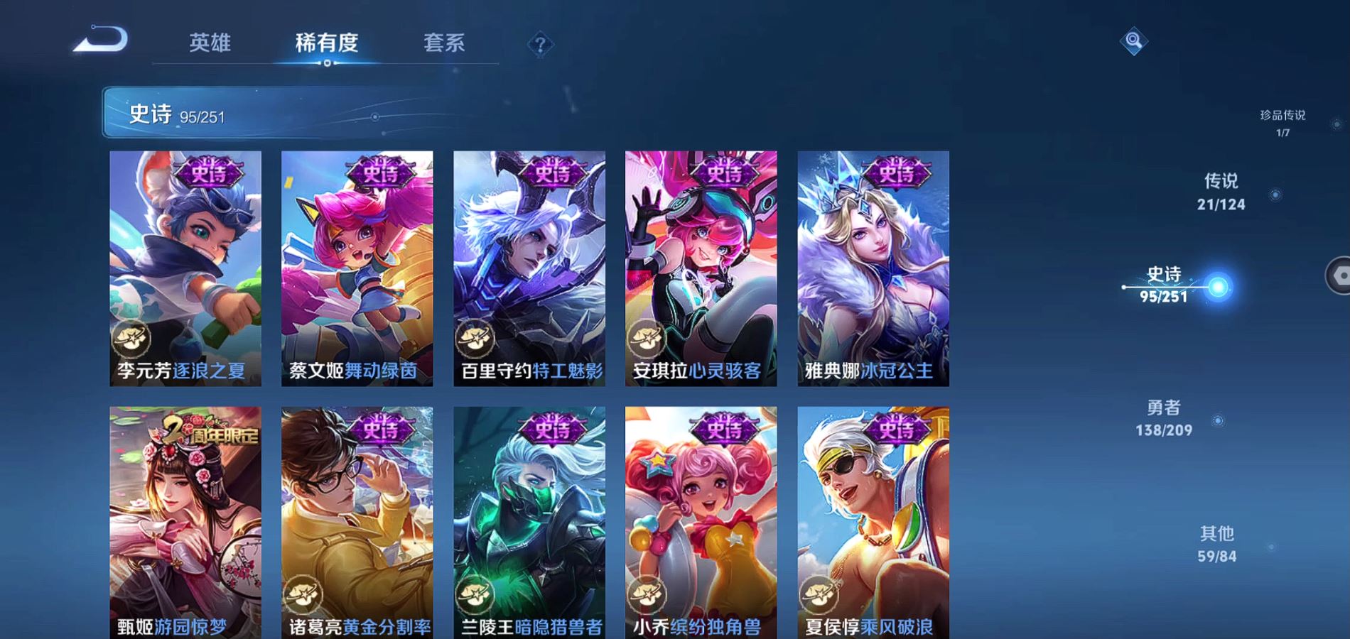 WZQM3166299王者荣耀账号详情图15 WZQM3166299王者荣耀账号详情图15