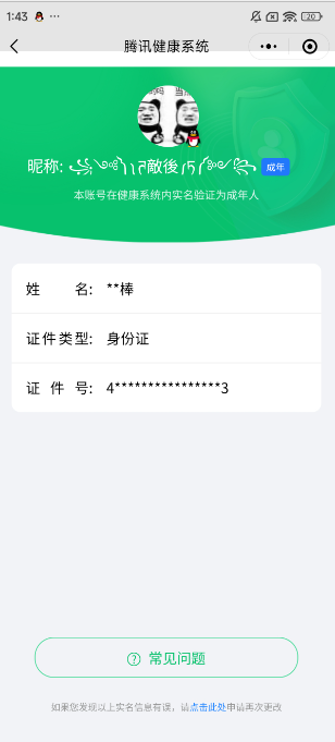 WZQM3166298王者荣耀账号详情图2 WZQM3166298王者荣耀账号详情图2