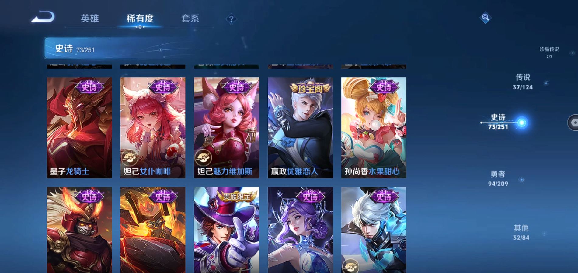 WZQM3166298王者荣耀账号详情图21 WZQM3166298王者荣耀账号详情图21
