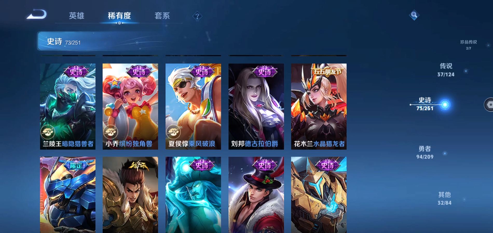 WZQM3166298王者荣耀账号详情图18 WZQM3166298王者荣耀账号详情图18