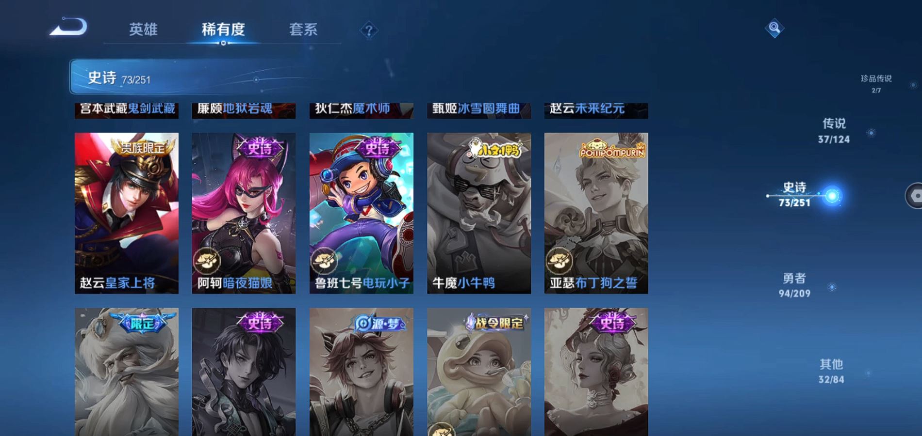 WZQM3166298王者荣耀账号详情图16 WZQM3166298王者荣耀账号详情图16