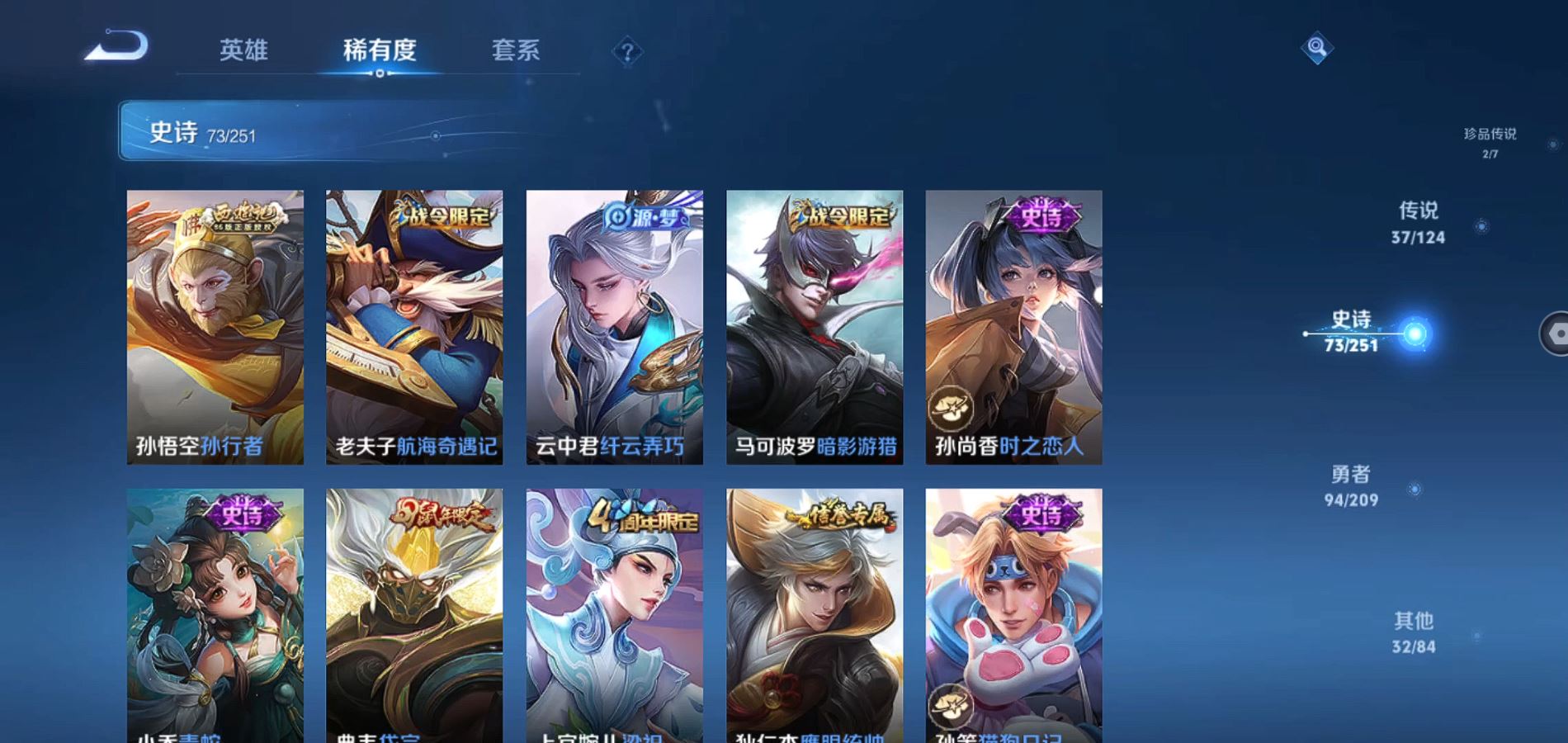 WZQM3166298王者荣耀账号详情图13 WZQM3166298王者荣耀账号详情图13