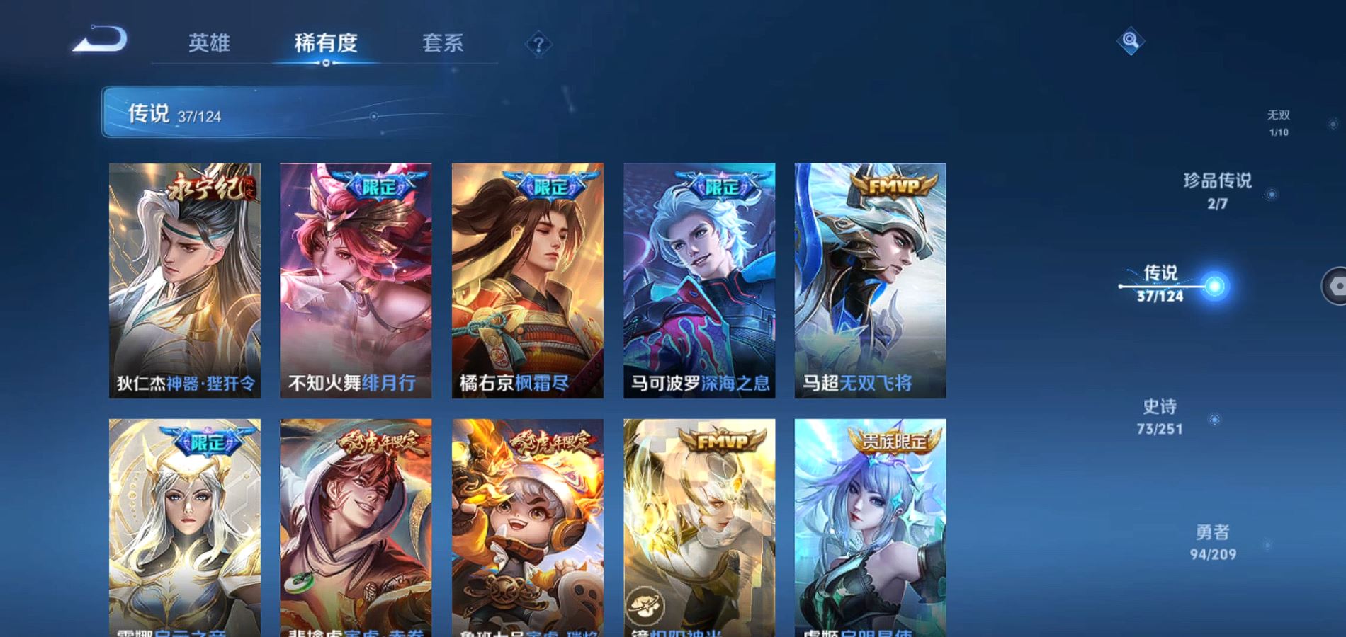 WZQM3166298王者荣耀账号详情图10 WZQM3166298王者荣耀账号详情图10