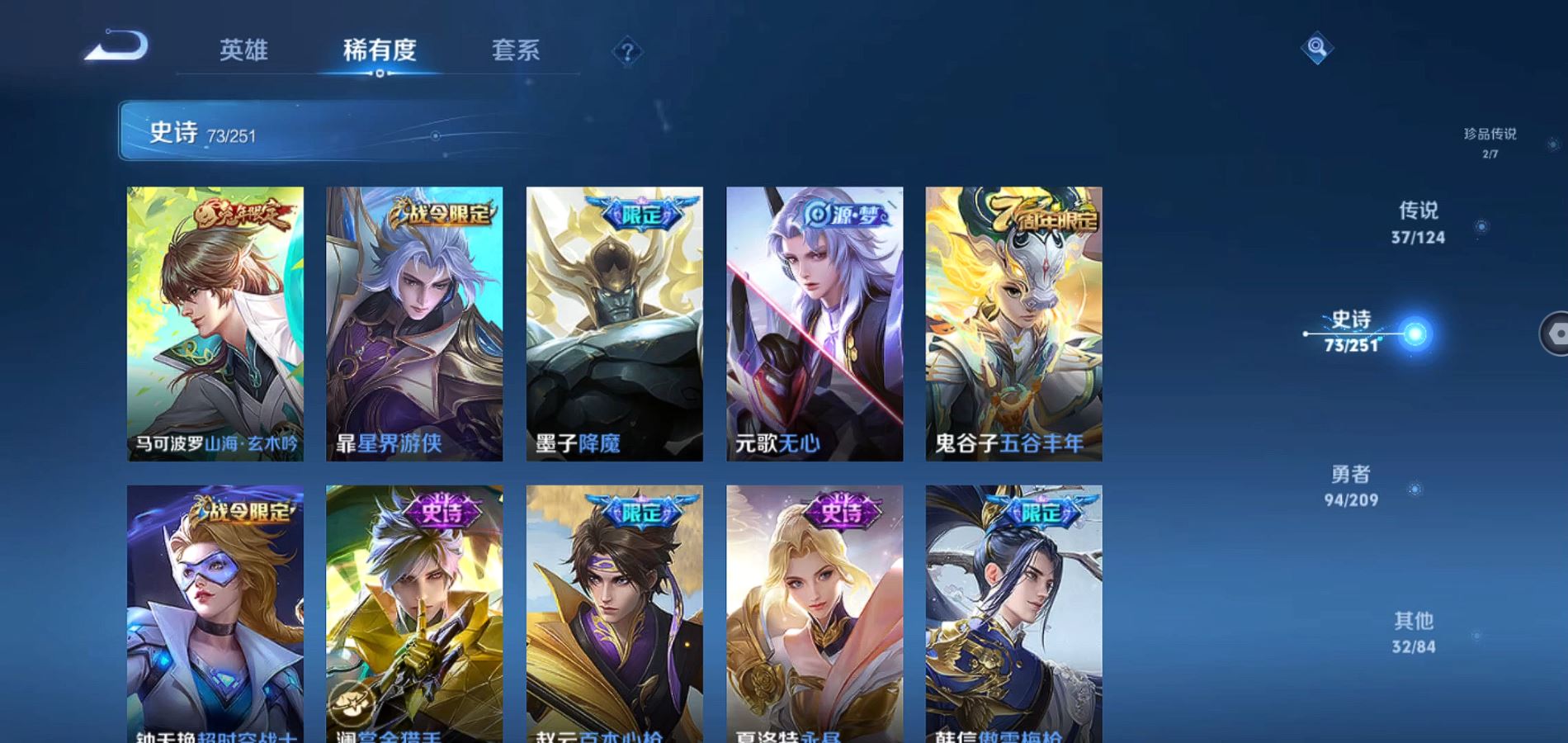 WZQM3166298王者荣耀账号详情图15 WZQM3166298王者荣耀账号详情图15