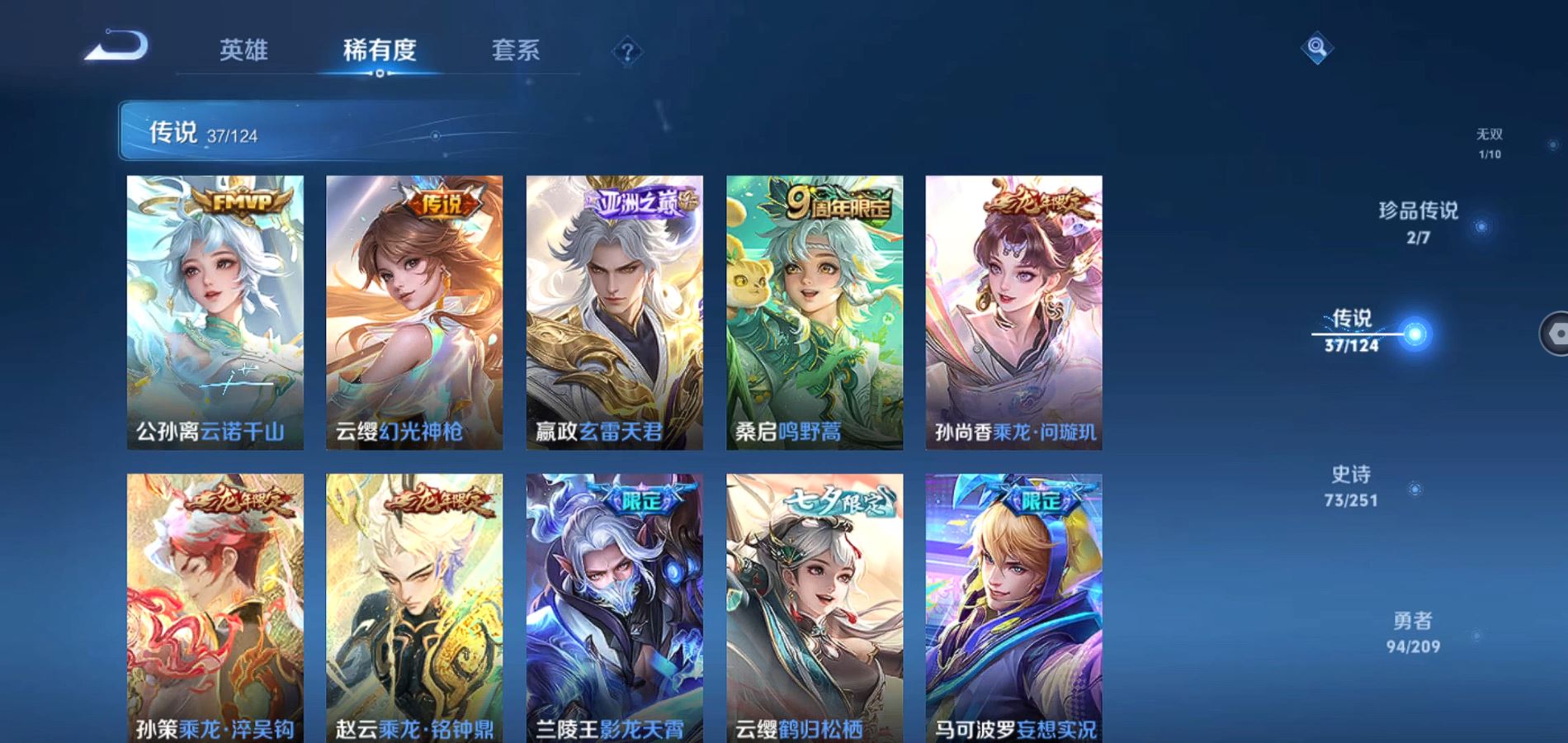 WZQM3166298王者荣耀账号详情图11 WZQM3166298王者荣耀账号详情图11