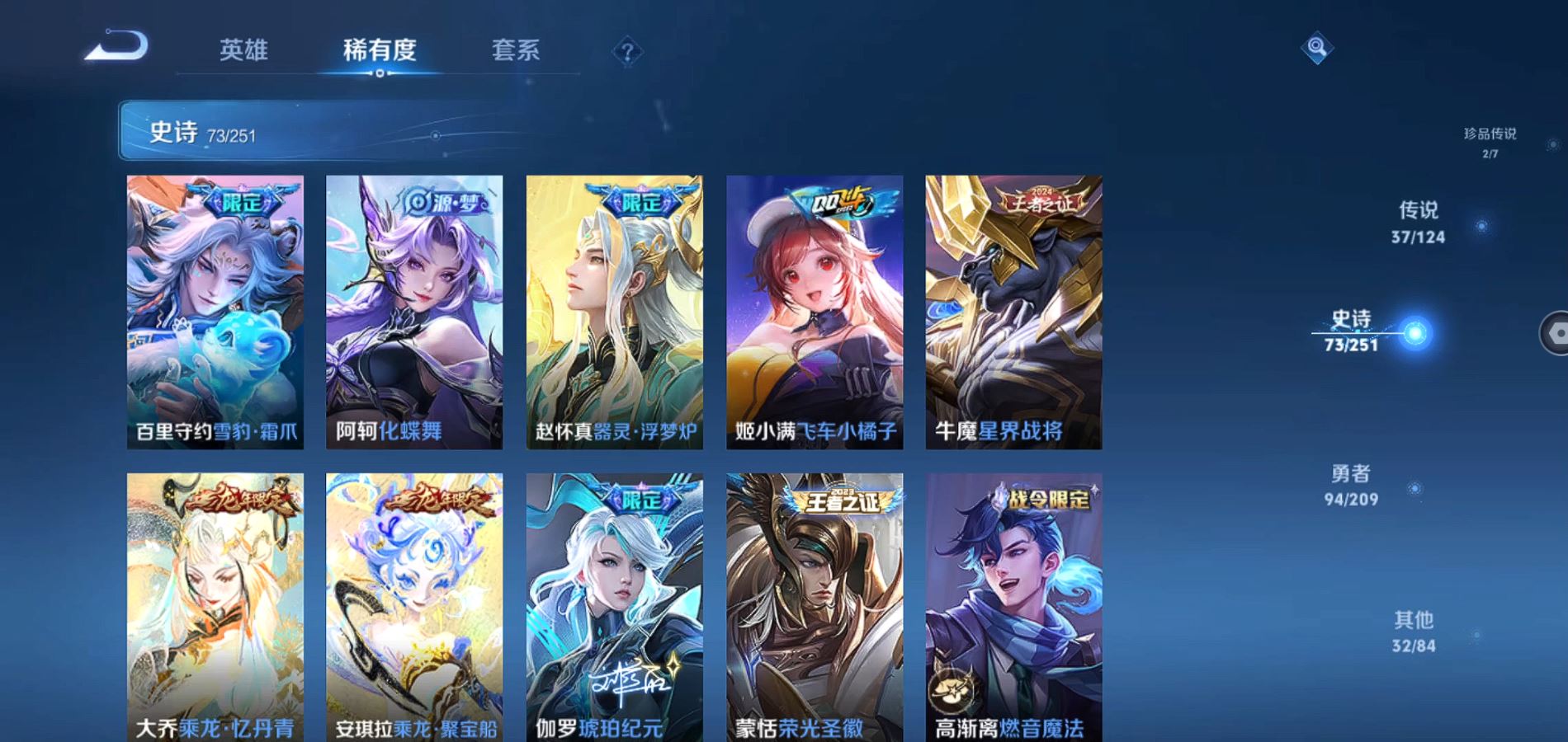 WZQM3166298王者荣耀账号详情图9 WZQM3166298王者荣耀账号详情图9