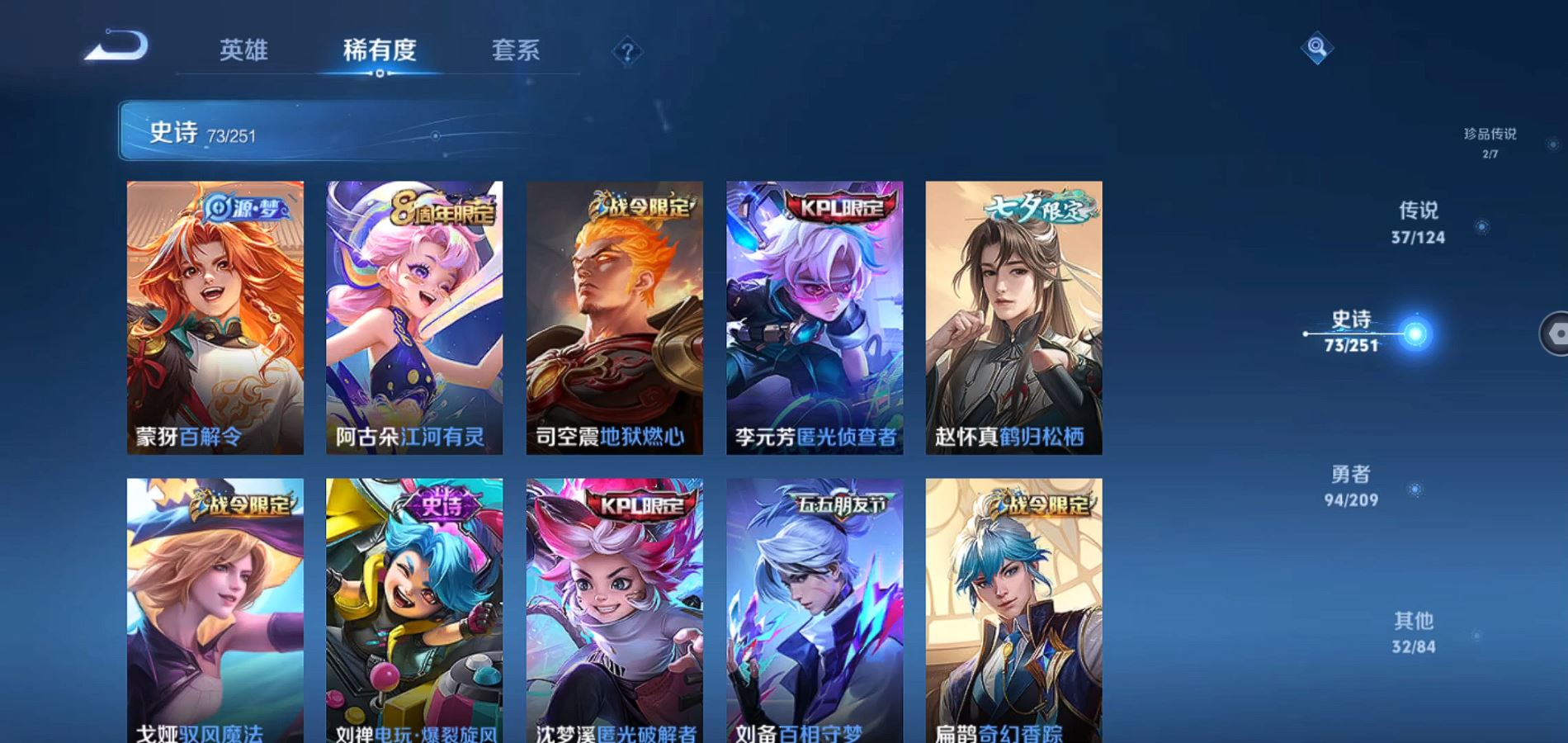 WZQM3166298王者荣耀账号详情图20 WZQM3166298王者荣耀账号详情图20